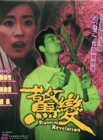 五月天婷